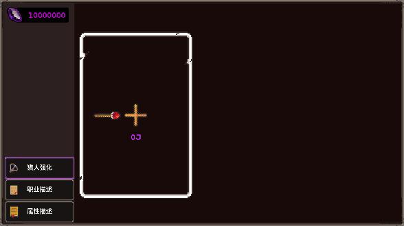 我的专属地下城游戏