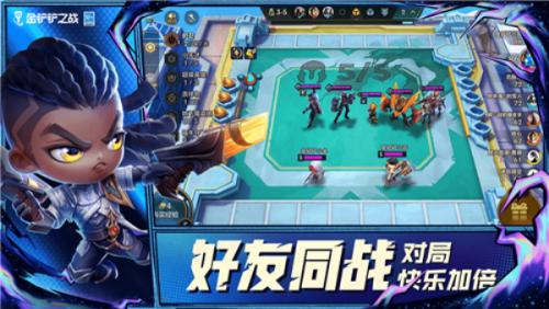 金铲铲之战单机版