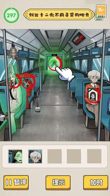 老六脑洞秀截图0