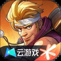 云合金弹头觉醒下载