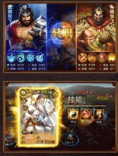 侠风三国名将录截图1