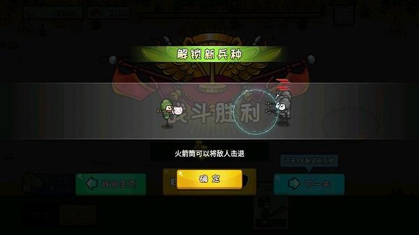 小兵战争魔改版