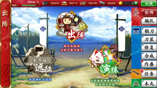 刀剑乱舞ONLINE手游