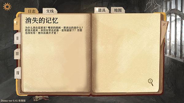 默示录献祭完整版