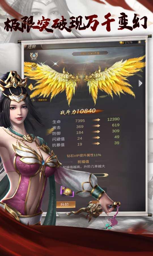 三国点将录通用版截图0