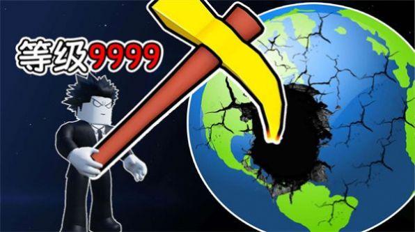 挖穿个地球游戏