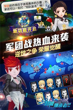 超能继承者2折扣版截图1