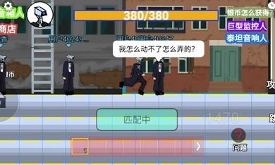 消灭马桶人游戏