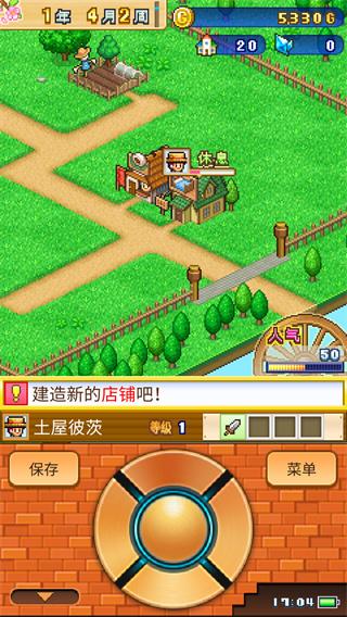 冒险村物语2官方正版下载