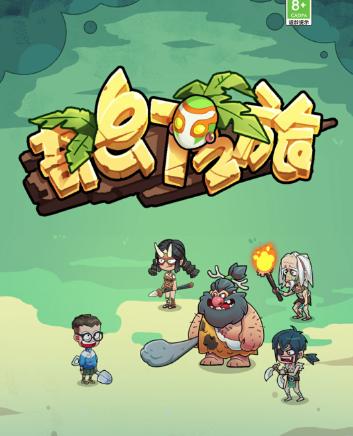 奇幻之旅 奇幻之旅