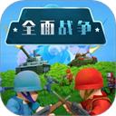 王牌英雄超级战争