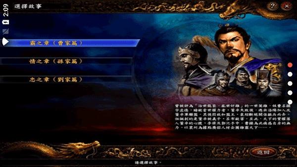 三国志9威力加强版(三国志9-威力加强版（中文版） )(三国志9-威力加强版（中文版） )