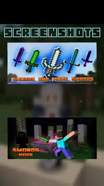 我的世界史诗剑模组下载手机版(Sword Mods)