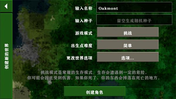 生存战争2新完美世界下载手机版截图1