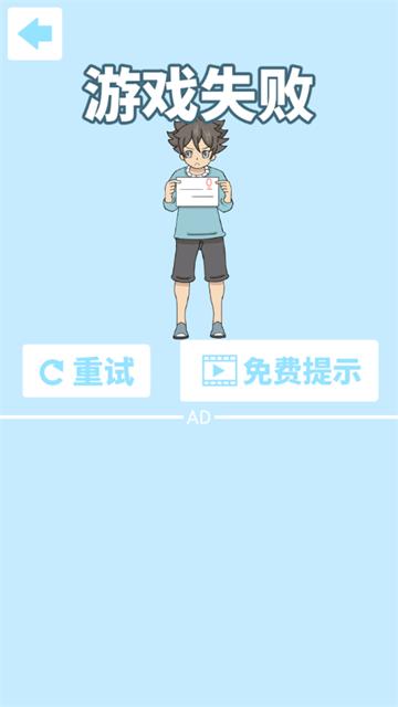 作弊不要被老师发现手游版