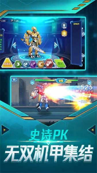 机甲战争模拟器截图0