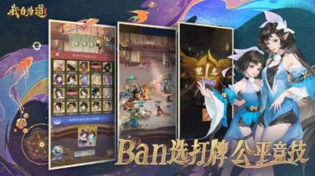 我自为道手游下载