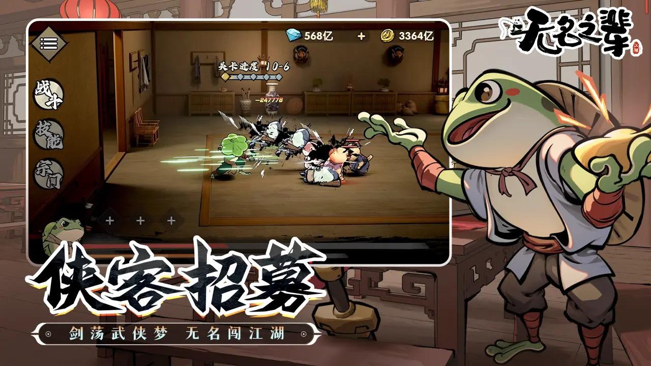 无名之辈手游截图1