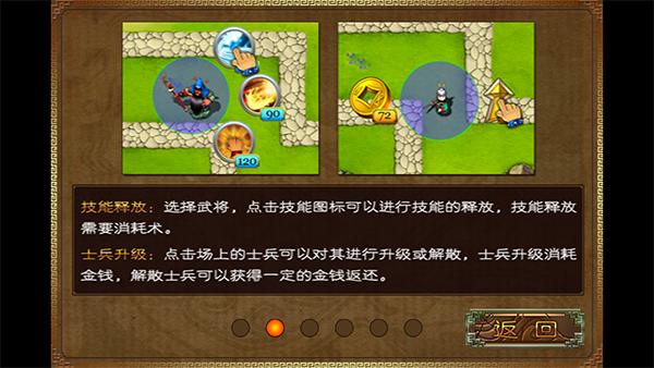 三国塔防蜀传免费版