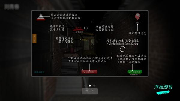 孙美琪疑案嬴雪儿游戏