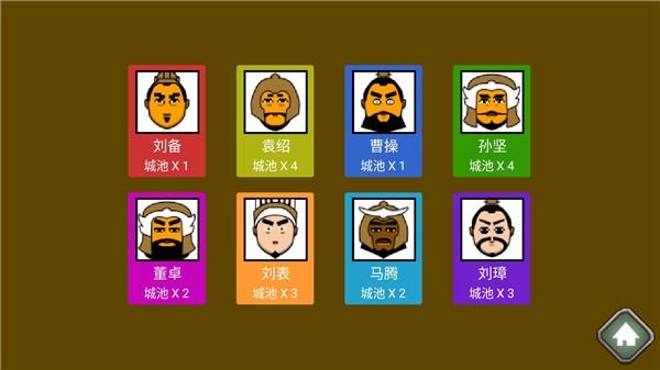 三国时代单机版下载手机版