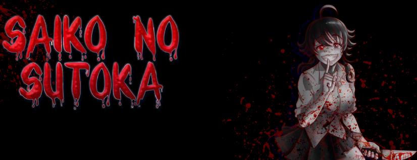 Saiko no sutoka游戏 Saiko no sutoka游戏