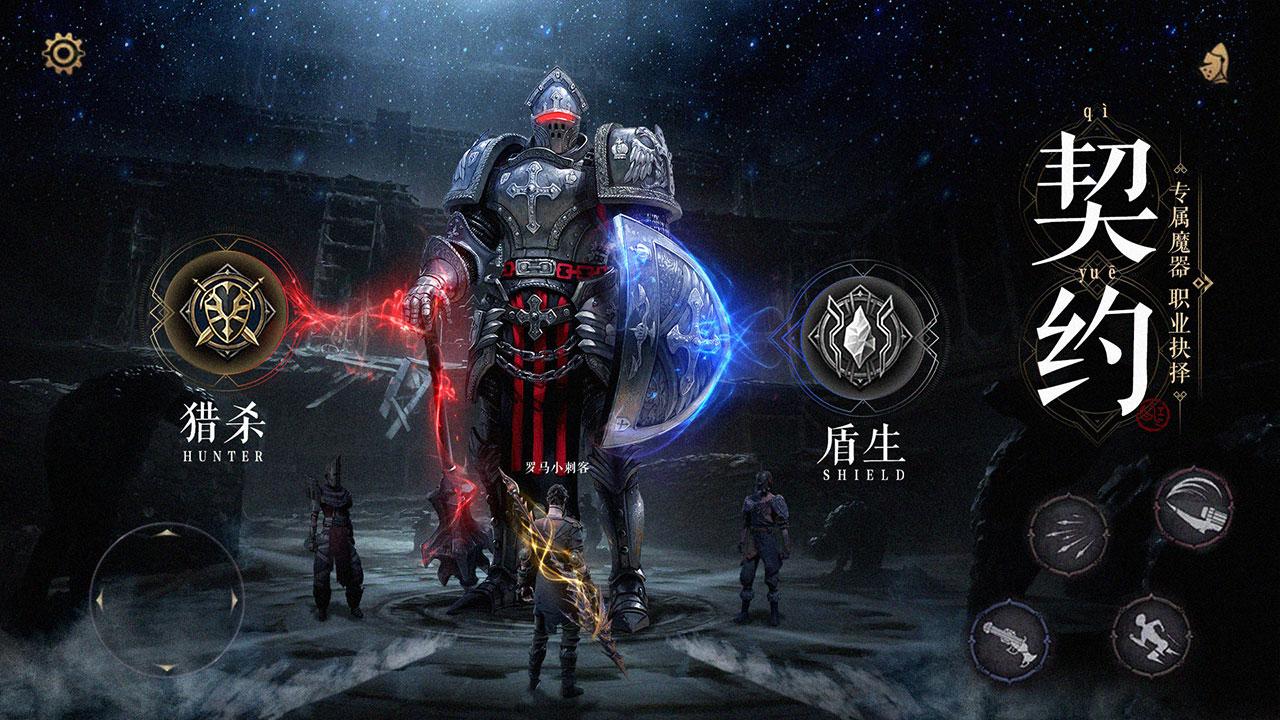 魔法战线手游截图1