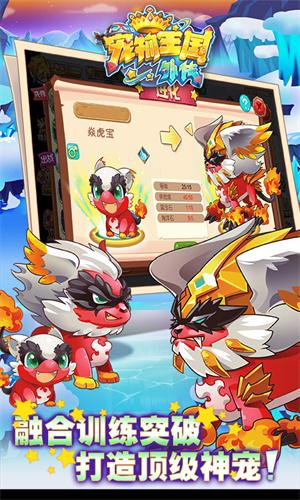 宠物王国外传旧版本