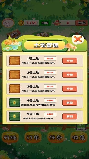 外卖花店手游最新版