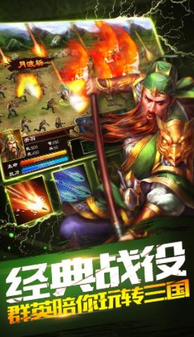 超级群英传小七版本下载