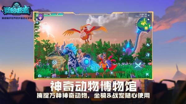 我的起源百度版下载安装