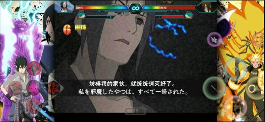 死神VS火影火战改奥义版截图3