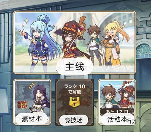 为美好的世界献上祝福台服