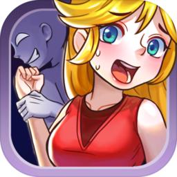 放开那女孩手游