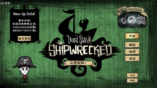 饥荒巨人国海难哈姆雷特三合一版(Don)(Don)