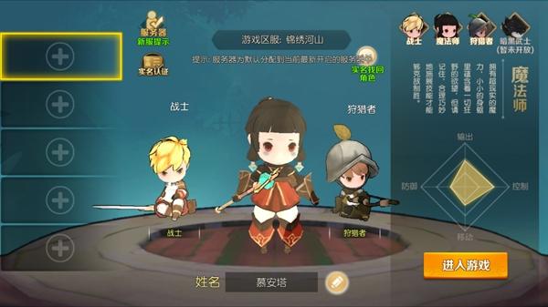 危境圣光传说游戏