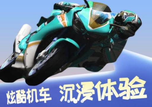 极限摩托大挑战 极限摩托大挑战