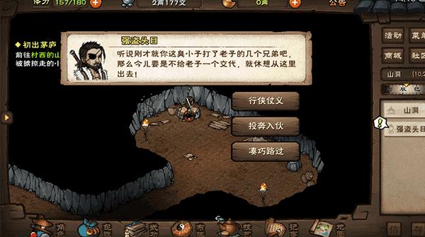 烟雨江湖国际服