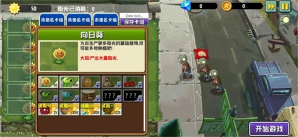 植物大战僵尸异域探险手游下载(PVZ:异域探险)(PVZ:异域探险)