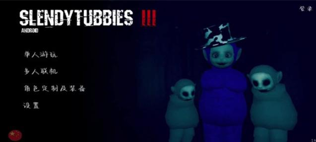 鬼天3内置菜单版