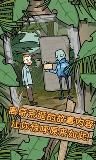 逃离医院荒岛冒险记