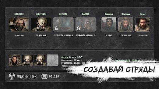 废土战争团体War Groups游戏截图0