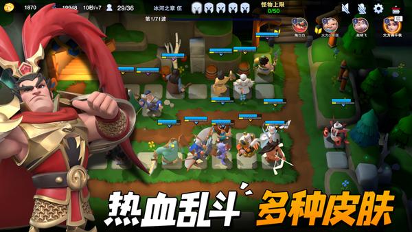 守塔不能停无限金币版