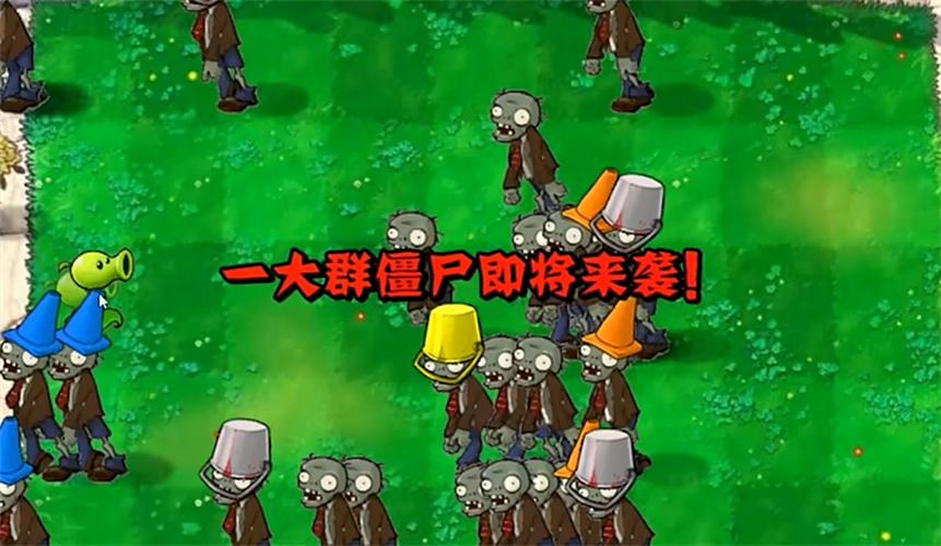 植物大战僵尸指导版(PVZ指导版2.0)