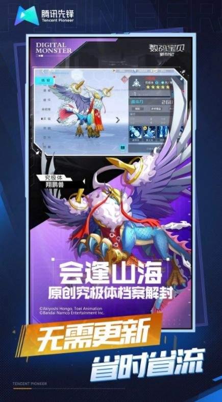 云数码宝贝新世纪