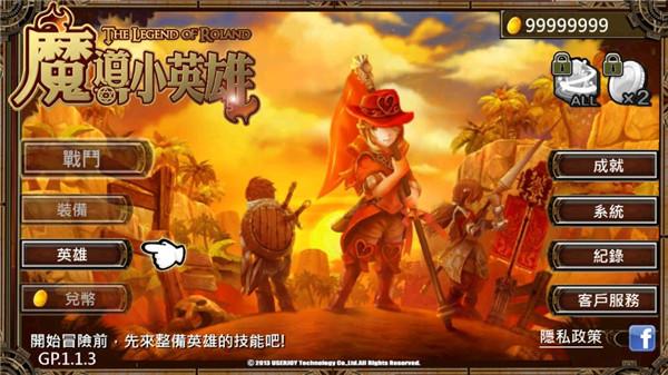 魔导小英雄游戏(TheLegendofRolandActionRPG虫虫助手安装包)(TheLegendofRolandActionRPG虫虫助手安装包)(TheLegendofRolandActionRPG虫虫助手安装包)