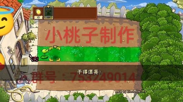 植物大战僵尸MKO版下载安装手机版