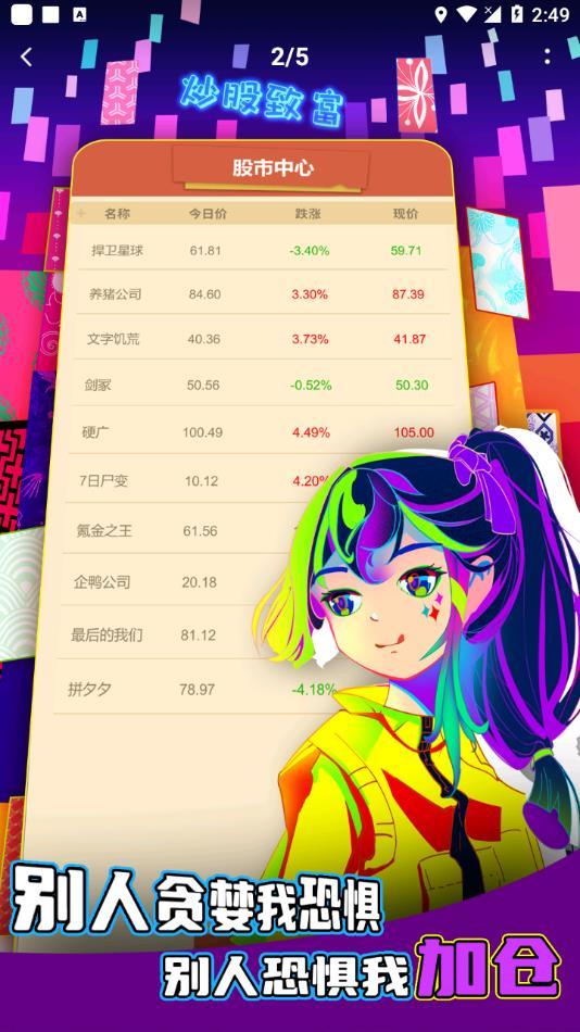 氪金之王游戏下载手机版截图0