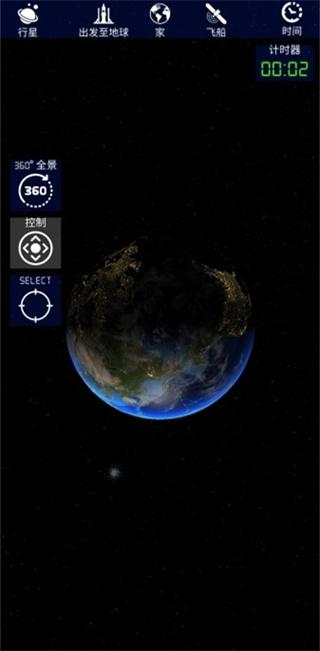 航天火箭探测模拟器下载安装