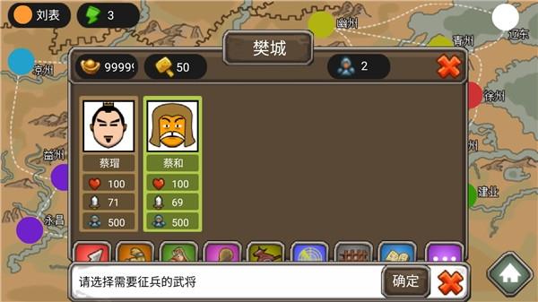 三国时代单机版下载手机版